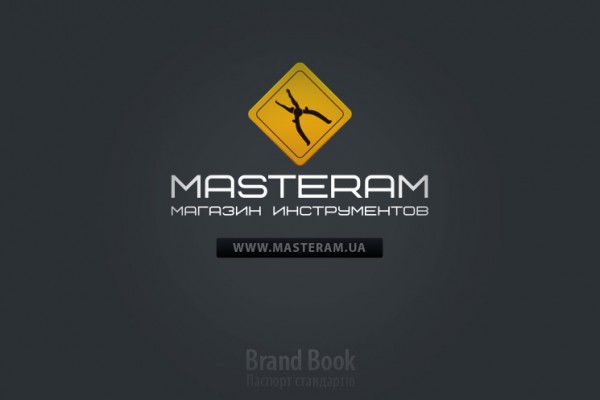 Брендбук для Masteram